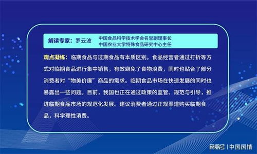 2021年食品安全與健康熱點權威解讀 專家解析新趨勢與應對策略