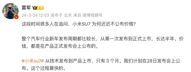 小米SU7上市前夕 實車到店引發熱議，銷售喜憂參半