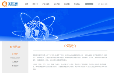 全圖通啟動“龍圖”星座計劃 百星升空，北京網(wǎng)絡(luò)技術(shù)服務(wù)再升級