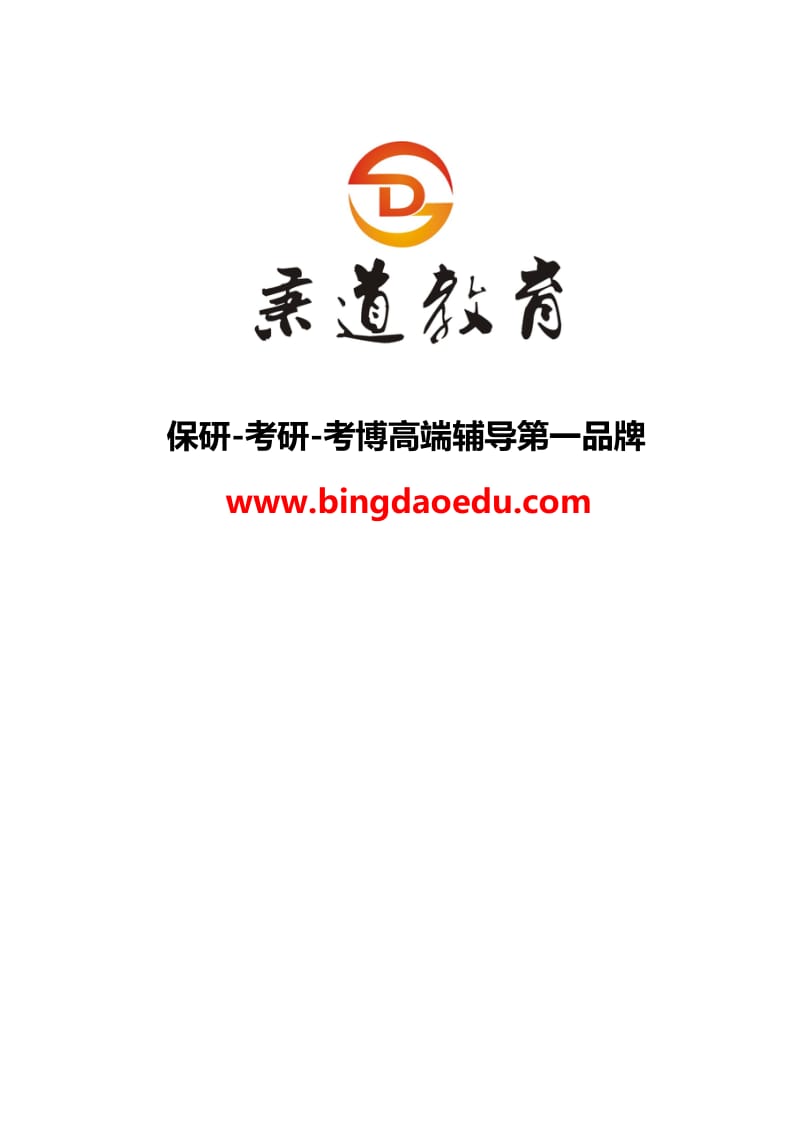 2013年北京郵電大學(xué)網(wǎng)絡(luò)技術(shù)學(xué)院碩士研究生招生目錄解析與數(shù)字內(nèi)容制作服務(wù)在高等教育信息傳播中的應(yīng)用