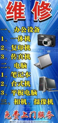 數碼時代的守護者 計算機及辦公設備維修的變革與展望