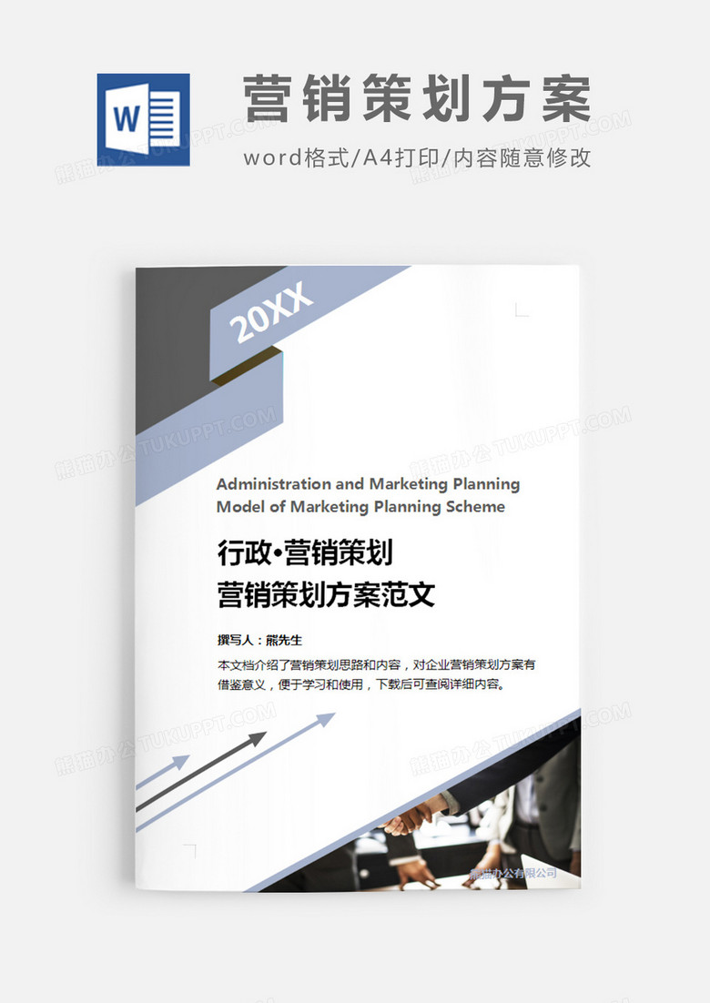 簡約灰度，極致策劃 邁向?qū)I(yè)營銷之路的‘無色’秘籍